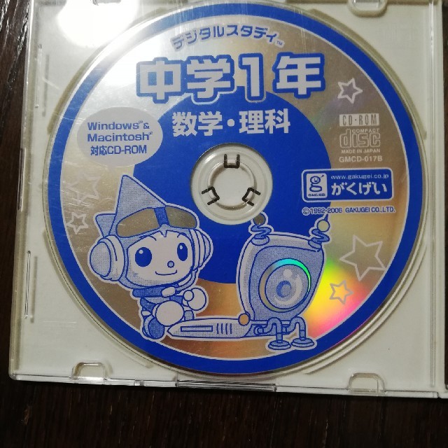 学習ソフト　がくげい　中1数学理科　CD-ROM エンタメ/ホビーの本(語学/参考書)の商品写真