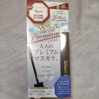 ニジュウヨンエイチコスメ(24h cosme)のTV&MOVIE ケア・ラッシュ プレミアム ブラウン(マスカラ)