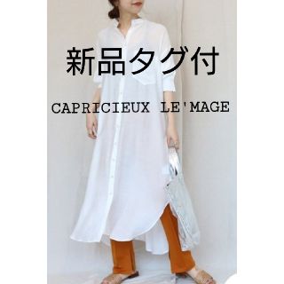 カプリシューレマージュ(CAPRICIEUX LE'MAGE)のCAPRICIEUX LE'MAGE ロングワンピース マキシ シャツワンピ(ロングワンピース/マキシワンピース)