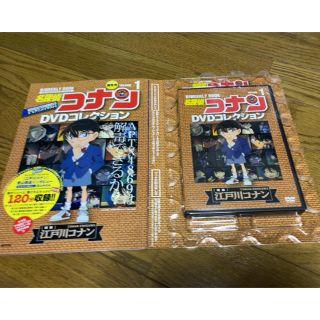 ショウガクカン(小学館)の名探偵コナン DVDコレクション1(アニメ)