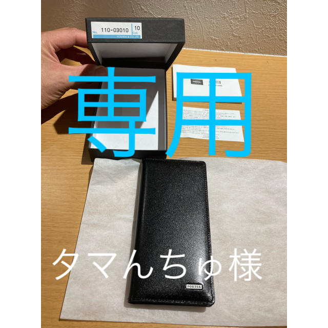 美品★希少品★PORTER iPhoneSE2/8/7ケース