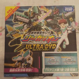 タカラトミー(Takara Tomy)の【専用☆ゆず様】シンカリオン ULTRA DVD【送料込】(キッズ/ファミリー)