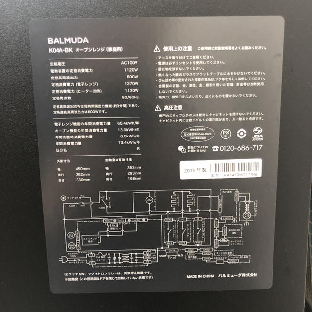 BALMUDA(バルミューダ)の【マリン様専用】バルミューダ  The Range ブラック K04A-BK スマホ/家電/カメラの調理家電(電子レンジ)の商品写真