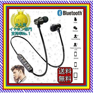 Bluetooth内蔵大人気 ハンズフリー ボイスチャット 高品質 マイク付き(ヘッドフォン/イヤフォン)