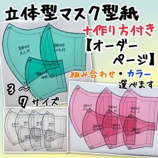 型紙 パターン グリーン カーキ 緑色系 の通販 55点 ハンドメイド お得な新品 中古 未使用品のフリマならラクマ