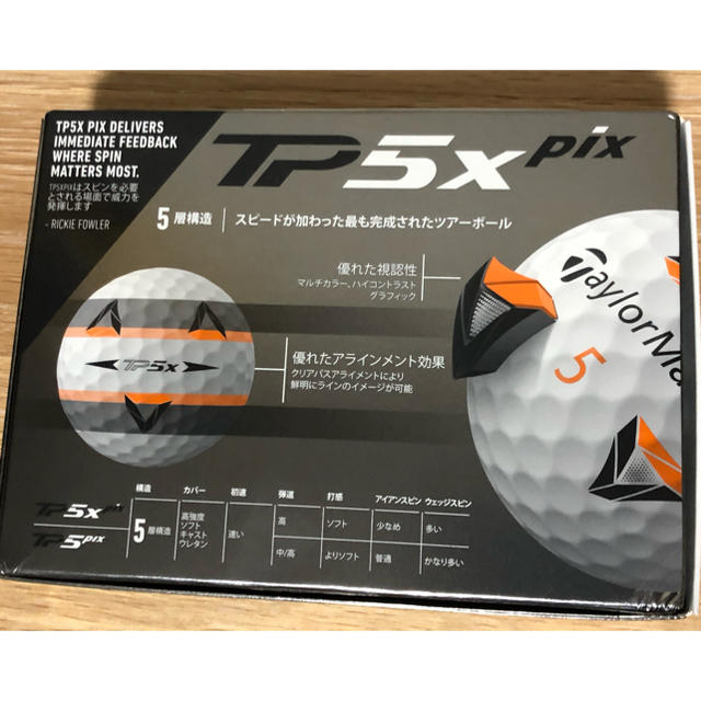TaylorMade(テーラーメイド)の【新品】TP5x Pix ボール 1ダース Taylormade  スポーツ/アウトドアのゴルフ(その他)の商品写真