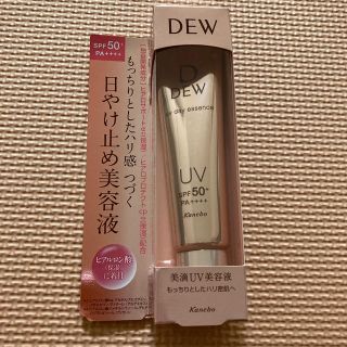 デュウ(DEW)のDEW 日やけ止め美容液(日焼け止め/サンオイル)