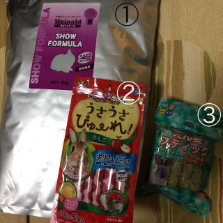 ウサギのごはんとおやつセット(ペットフード)