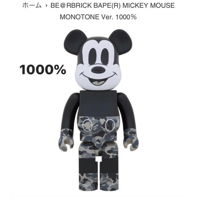 MEDICOM TOY(メディコムトイ)のBE@RBRICK BAPE®️MICKEY MOUSE 1000％ エンタメ/ホビーのフィギュア(その他)の商品写真