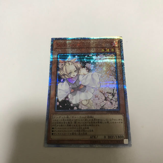 絶対一番安い 遊戯王 灰流うらら20th 遊戯王 - シングルカード