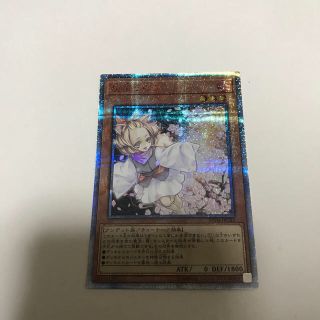 ユウギオウ(遊戯王)の遊戯王 灰流うらら20th(シングルカード)