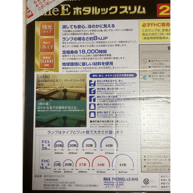 NEC(エヌイーシー)のNEC  ホタルックスリム　LifeE 電球色  〔未使用品・箱に難あり〕 インテリア/住まい/日用品のライト/照明/LED(蛍光灯/電球)の商品写真