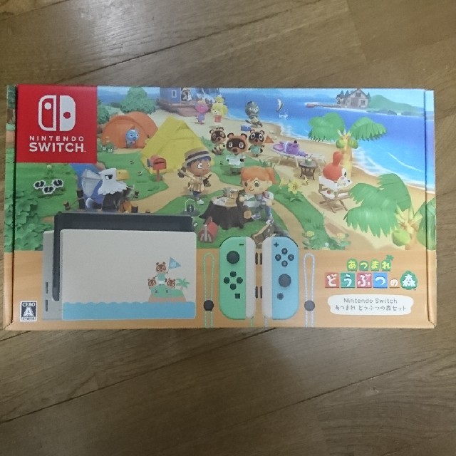 switch本体どうぶつの森セット