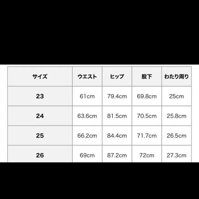 eimy istoire  ホワイトスキニー　24インチ