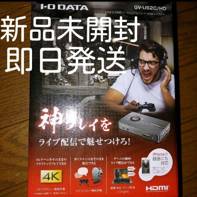 IODATA(アイオーデータ)のIOデータ GV-US2C／HD USB 2.0接続 ハードウェアエンコード スマホ/家電/カメラのPC/タブレット(PC周辺機器)の商品写真