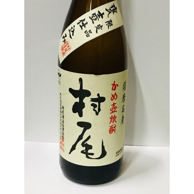 村尾（芋焼酎）1800ml 未開封 - 酒