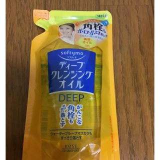 コーセー(KOSE)のソフティモ　クレンジングオイル(クレンジング/メイク落とし)