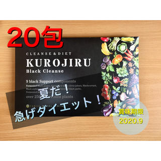 ファビウス(FABIUS)のFABIUS KUROJIRU Black Cleanse  20包(ダイエット食品)