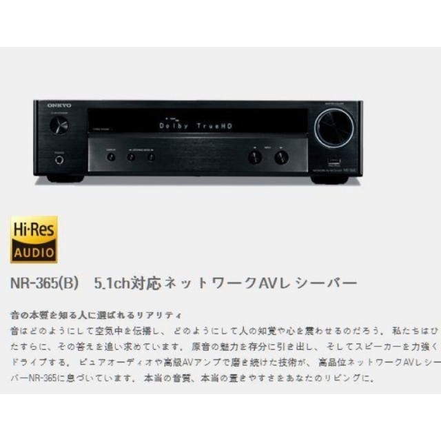 ディズニーコレクション オンキョー NR-365(B) 5.1チャンネル | www