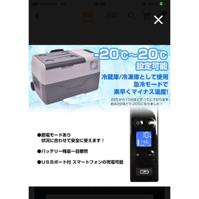 冷蔵庫　クーラーボックス スマホ/家電/カメラの生活家電(冷蔵庫)の商品写真