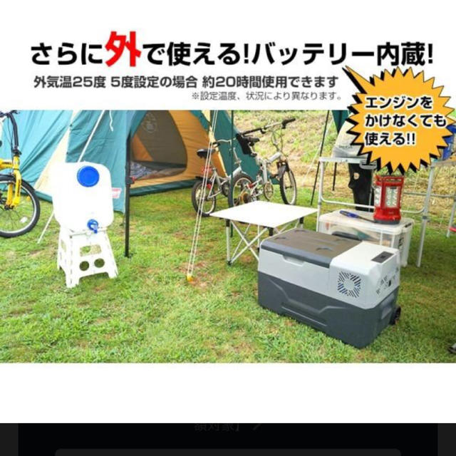 冷蔵庫　クーラーボックス スマホ/家電/カメラの生活家電(冷蔵庫)の商品写真