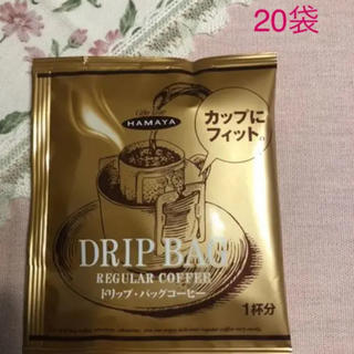 ハマヤコーヒー　20袋(コーヒー)