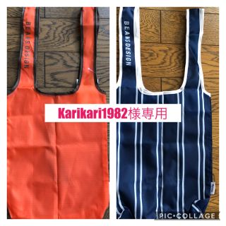 ビームス(BEAMS)のKariKari1982様専用　おまけです！(エコバッグ)