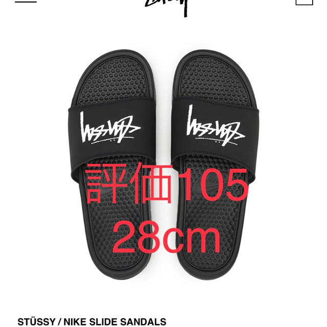 STUSSY×NIKE ステューシー ナイキ コラボ ベナッシ サンダルステューシー