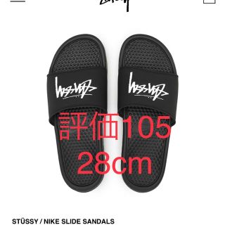 ステューシー(STUSSY)のSTUSSY×NIKE ステューシー ナイキ コラボ ベナッシ サンダル(サンダル)