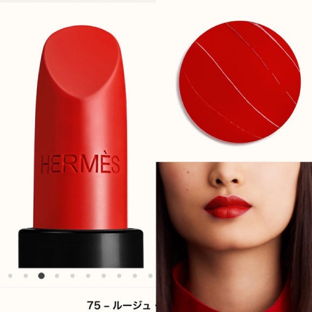 Hermes - 75番♥ルージュエルメス ルージュアマゾン ルージュアレー