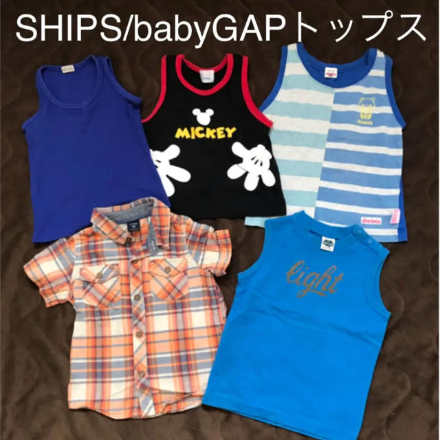 SHIPS(シップス)の5点＊SHIPS/babyGAP他トップス 90 キッズ/ベビー/マタニティのキッズ服男の子用(90cm~)(Tシャツ/カットソー)の商品写真