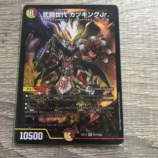 デュエルマスターズ(デュエルマスターズ)の武闘世代　カツキングJr. (シングルカード)