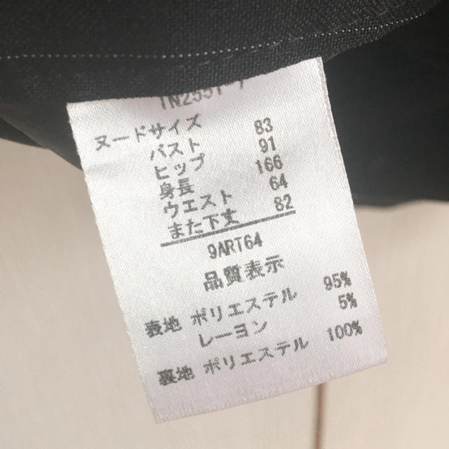 ニッセン(ニッセン)のスーツ3点セット レディースのフォーマル/ドレス(スーツ)の商品写真