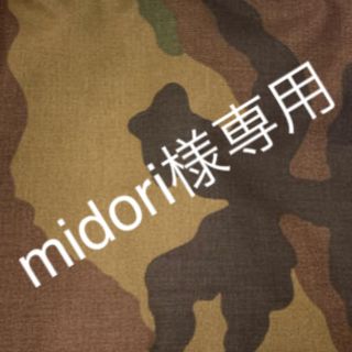 エルベシャプリエ(Herve Chapelier)のmidori様専用★カモフラ トートバッグ(ショルダーバッグ)