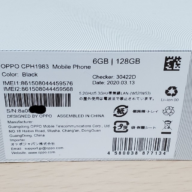 Rakuten(ラクテン)の【新品・未開封・送料無料】OPPO Reno A 128GB ブラック スマホ/家電/カメラのスマートフォン/携帯電話(スマートフォン本体)の商品写真