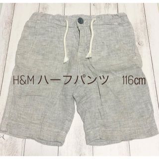 エイチアンドエム(H&M)のH&M ハーフパンツ　116㎝　ウエスト調整できます♪　着用回数少なめ(パンツ/スパッツ)