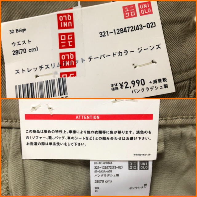 UNIQLO(ユニクロ)の【UNIQLO】MENストレッチスリムフィットテーパードカラージーンズ ベージュ メンズのパンツ(デニム/ジーンズ)の商品写真