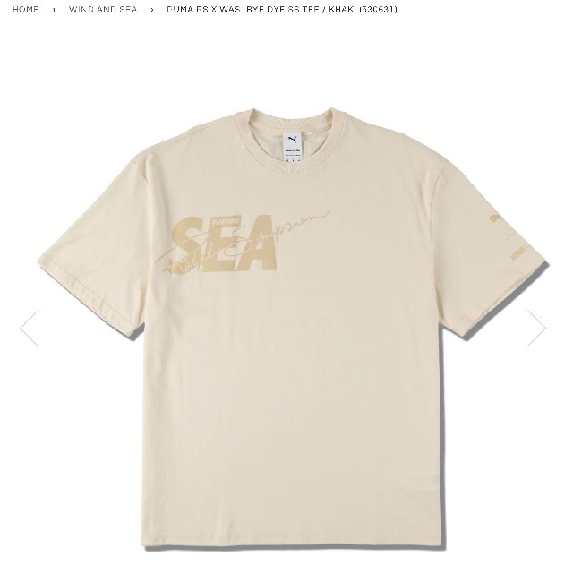 ★PUMA x WIND AND SEA BYE DYE 即日発送 セット可能