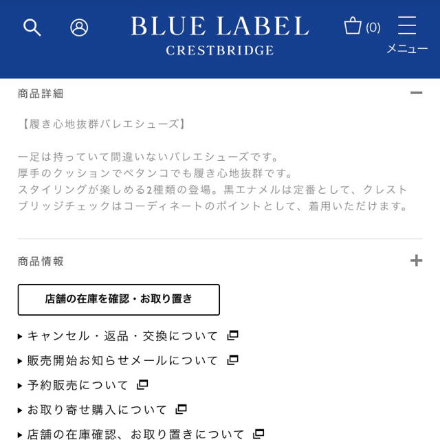 BURBERRY BLUE LABEL(バーバリーブルーレーベル)のバレエシューズ レディースの靴/シューズ(バレエシューズ)の商品写真