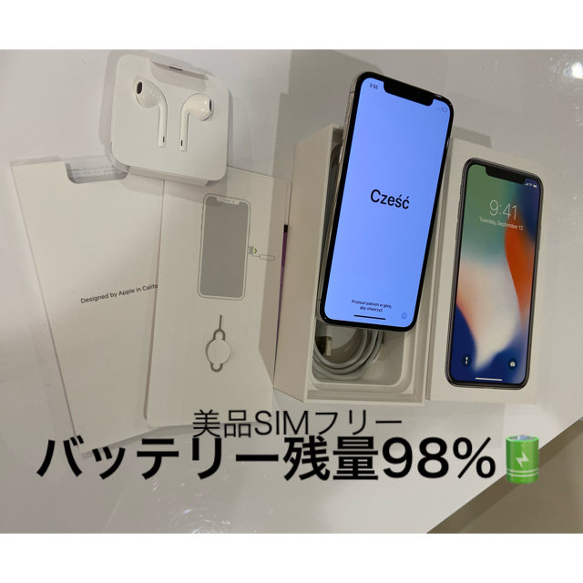 iPhone(アイフォーン)のiPhone X  64GB 本体　SIMフリー　美品 スマホ/家電/カメラのスマートフォン/携帯電話(スマートフォン本体)の商品写真