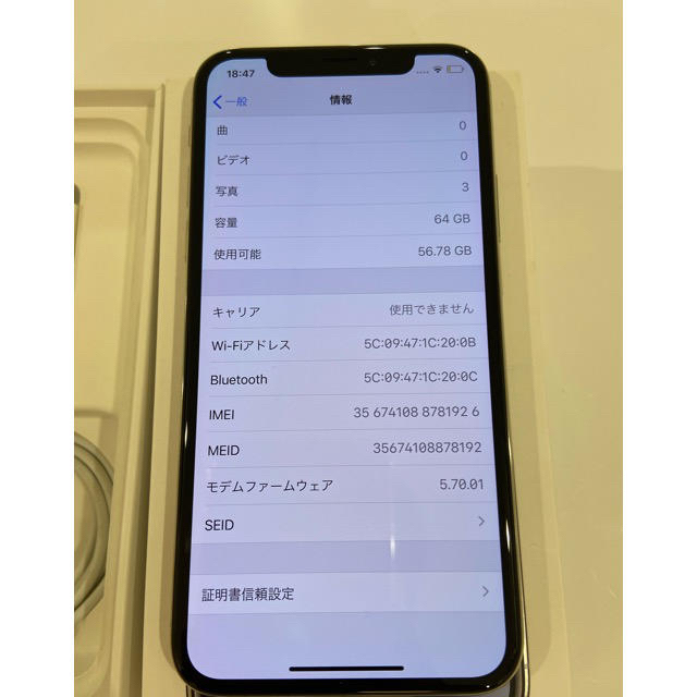 iPhone(アイフォーン)のiPhone X  64GB 本体　SIMフリー　美品 スマホ/家電/カメラのスマートフォン/携帯電話(スマートフォン本体)の商品写真