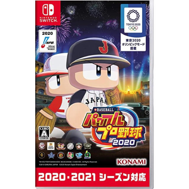 パワプロ2020 スイッチ