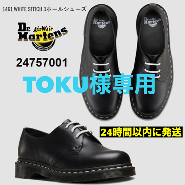 Dr.Martens ドクターマーチン BLACK 3ホール　ホワイトステッチ