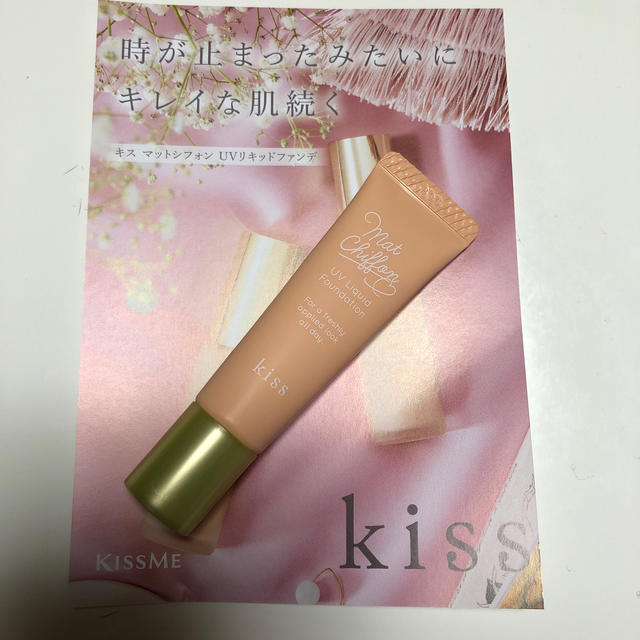 Kiss Me(キスミーコスメチックス)のキス マットシフォンUVリキッドファンデ03サンプル コスメ/美容のベースメイク/化粧品(ファンデーション)の商品写真