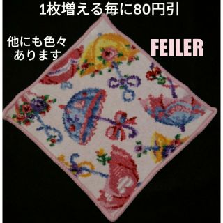 フェイラー(FEILER)の✨ FEILER ✨ フェイラー　タオル ハンカチ　ボンボンパラソル　傘　ピンク(ハンカチ)