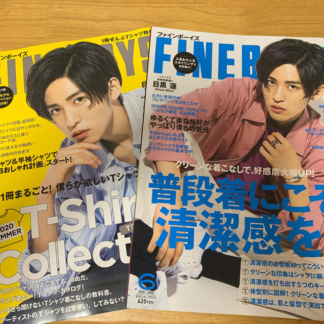 Johnny's(ジャニーズ)のセット！！　FINEBOYS 2020年 06月号 07月号  エンタメ/ホビーの雑誌(ファッション)の商品写真