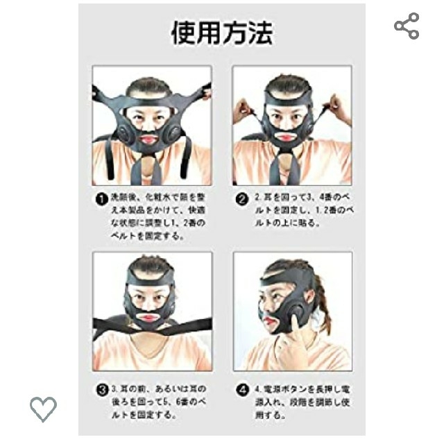美顔器 マスク型美顔器 USB充電式 3