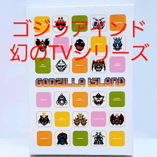 【セール】ゴジラアイランド DVD-BOXの通販 by ビューティフル