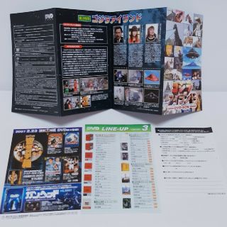 【セール】ゴジラアイランド DVD-BOX