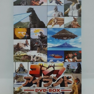 【セール】ゴジラアイランド DVD-BOX